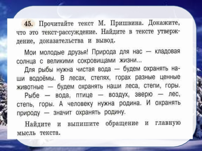 Тип текста в русском 4 класс. Виды текстов 4 класс. Типы текста. Типы текстов 4 класс. Текст типы текстов 4 класс.