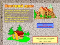 Презентация по математике геометрические фигуры