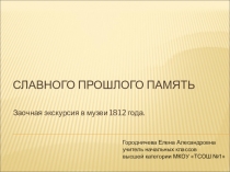 Классный час