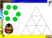 Презентация по математике Разговор о величине 1 класс