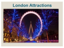 Презентация по английскому языку  Достопримечательности Лондона