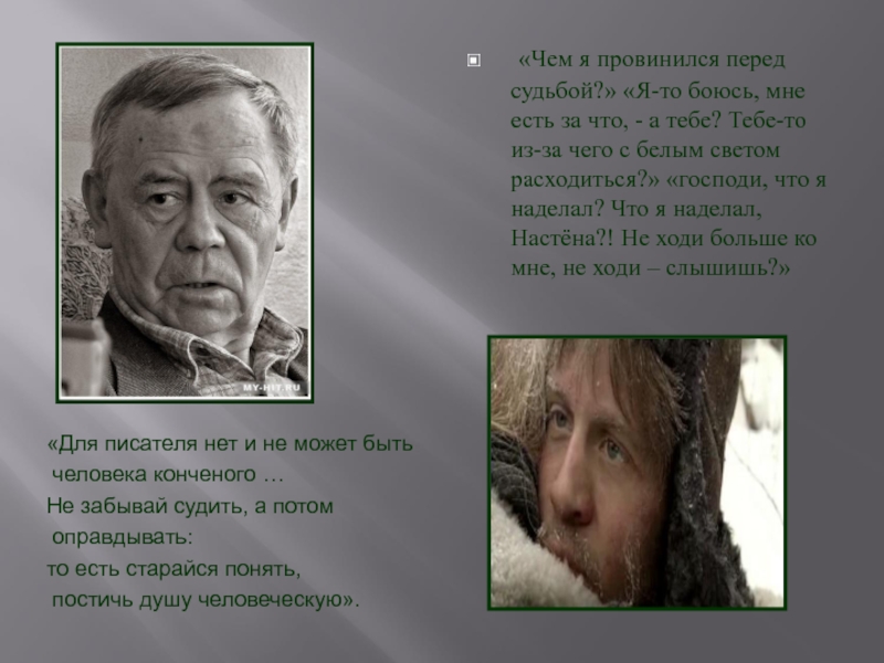 Помни распутин. План живи и Помни. Повесть живи и Помни краткое содержание. Живи и Помни краткое содержание очень краткое. Вопросы к повести живи и Помни.