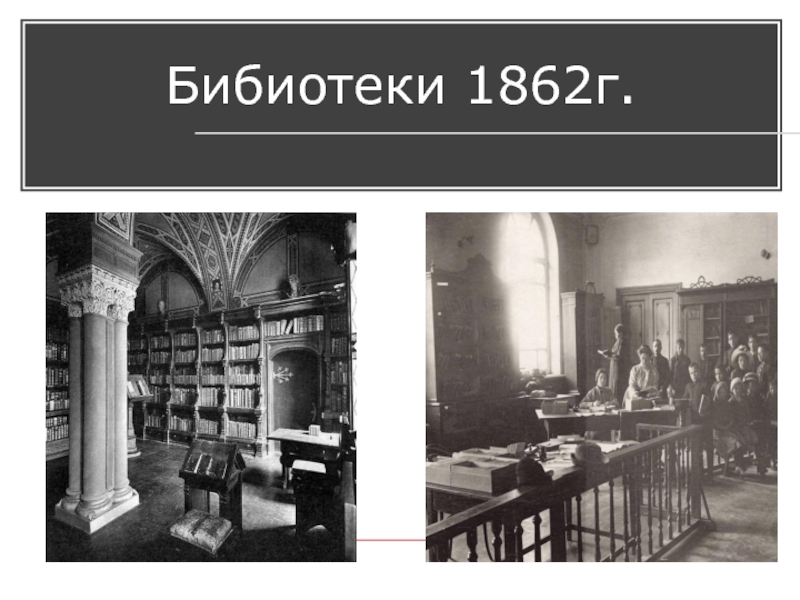 Культурное пространство империи во второй половине 19 века наука и образование презентация