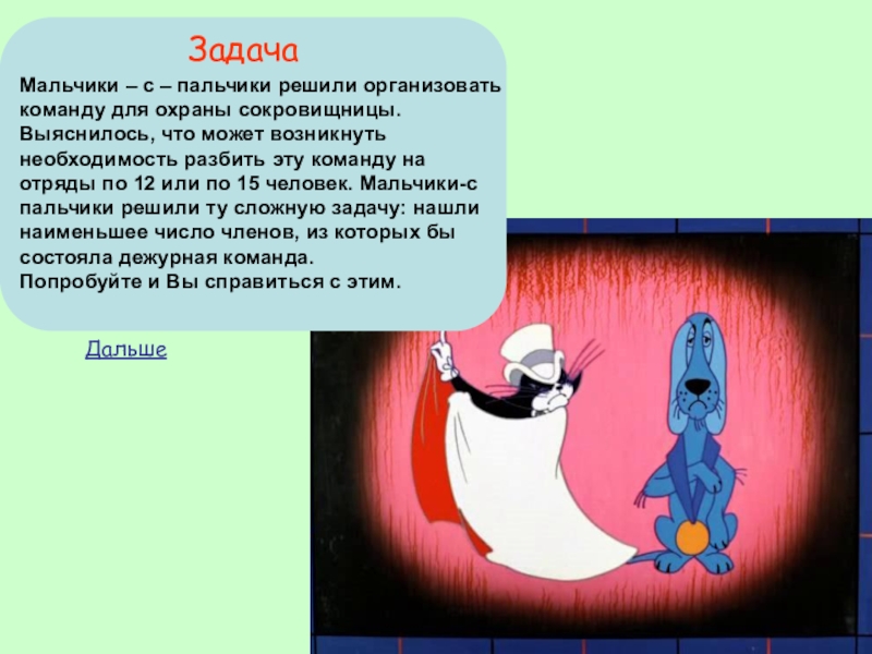 Составь план по которому можно пересказать сказку бременские музыканты 2 класс