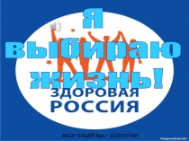 Презентация к родительскому собранию по теме :Обеспечение безопасности детей – забота общая
