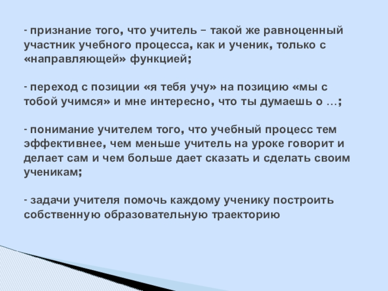 Использование компьютера учителем для организации учебного процесса на уровне класса позволяет что