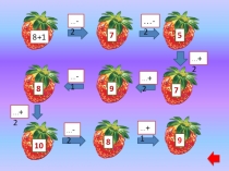 Презентация к уроку математики Решение задач на увеличение, уменьшение числа на несколько единиц (1 класс) Школа России