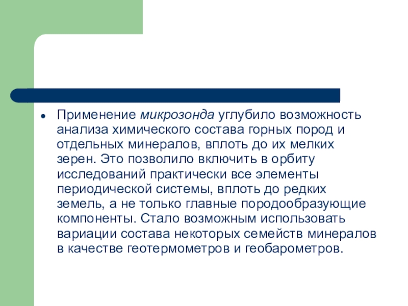 Возможность углубленного изучения. Маркетинговая активность Бристоль. Новым в маркетинге считается. Простой в организации. Наиболее простой в управление является.