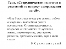 Презентация Здоровый образ жизни