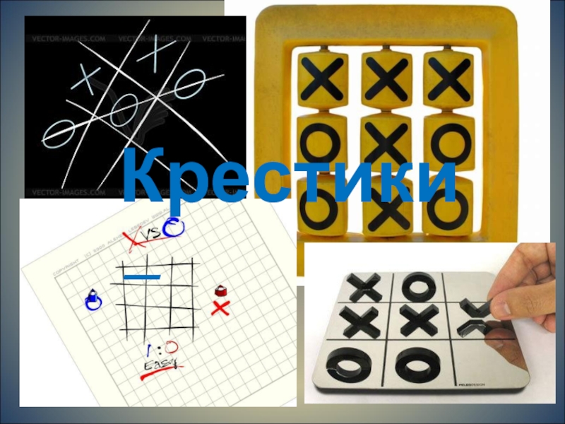 Игра крестики нолики проект