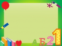 Презентация к конкурсу Самый классный классный