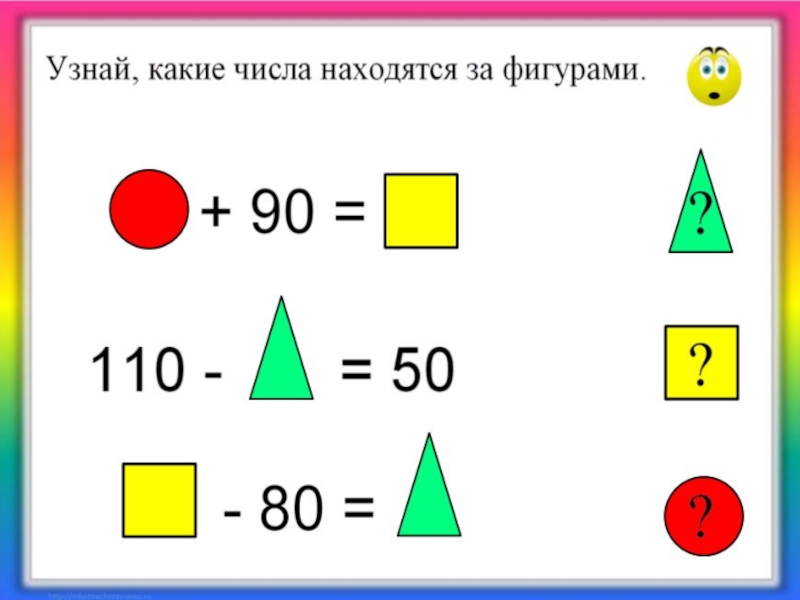 Презентация занимательная математика 6 класс задания с ответами