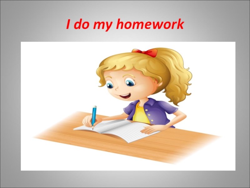 Do my homework. Домашнее задание картинка для презентации. I do my homework. Картинка ребенок выполняет домашнее задание для презентации.