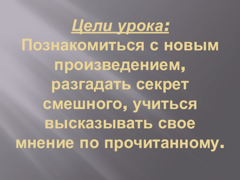 План рассказа сочинение пивоваровой 2 класс