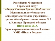 Презентация к уроку окружающего мира на тему Размножение и развитие животных (3 класс) на городском конкурсе Учитель года 2014