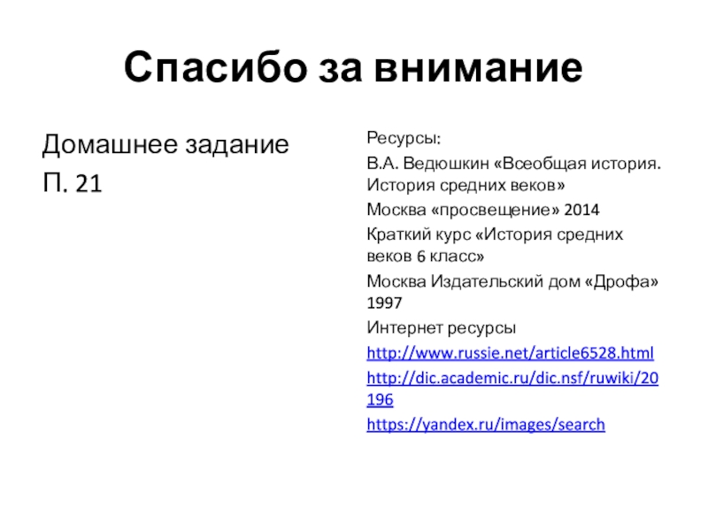 Век революций в англии 7 класс ведюшкин презентация