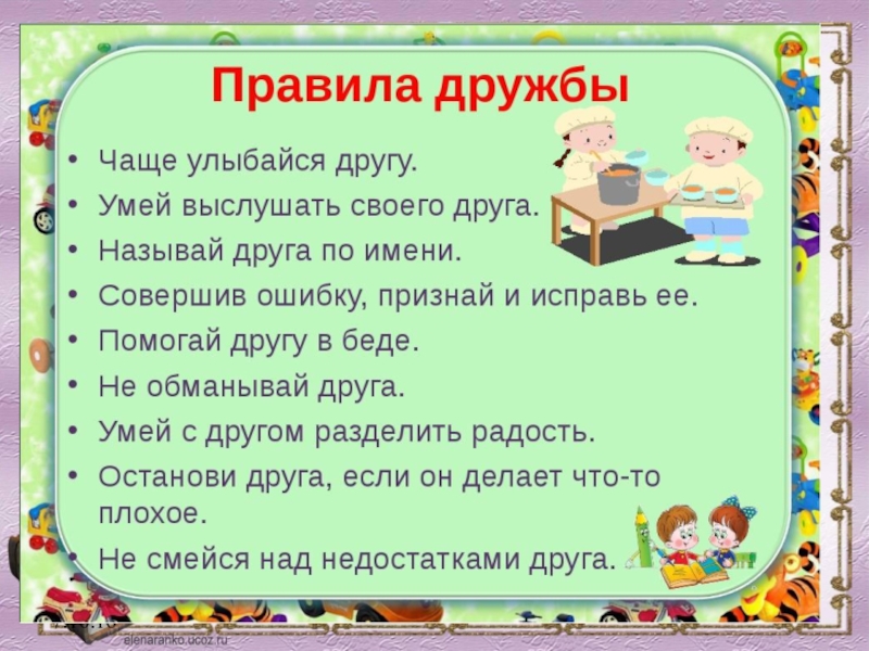 Проект мои одноклассники 1 класс литературное чтение