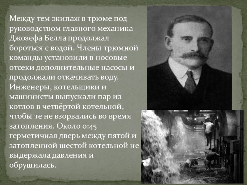 История между