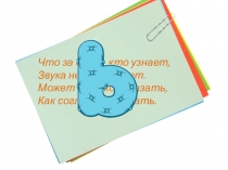 Презентация к уроку русского языка на тему Разделительный мягкий знак, для 2 класса