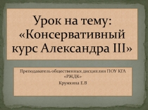 Презентация по истории на тему