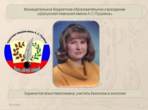 Внутреннее строение птиц