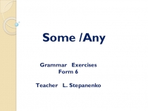 :  Тренировочные упражнения Some/ Any/No
