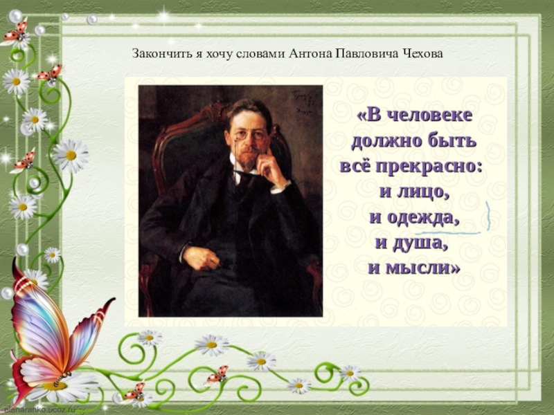 Ученик года слова. Стихи для презентации ученик года. Стихотворение ученик года. Презентация на конкурс ученик года 4 класс. Представление ученика на конкурс ученик года.