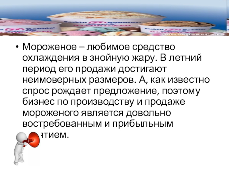 Создать свой бизнес обществознание. Бизнес план по обществознанию. Бизнес проект по обществознанию. Бизнес план 7 класс Обществознание. Мой бизнес Обществознание.