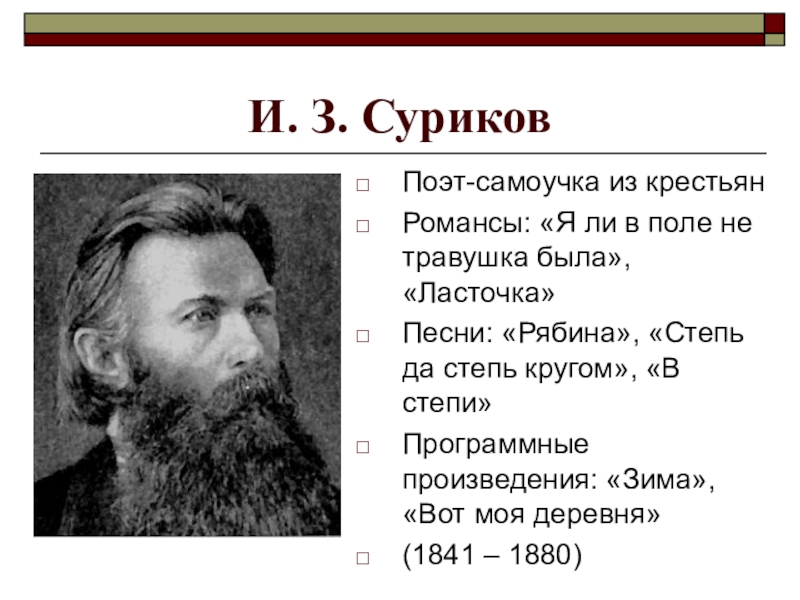 Песни и романсы на стихи русских поэтов xix xx веков 9 класс презентация