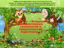 Презентация по развитию речи Времена года. Весна (0 класс)