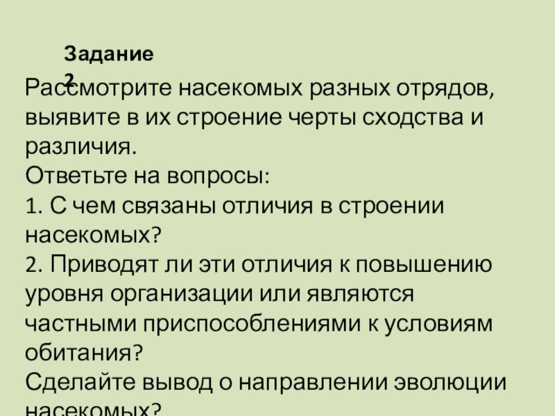 Что из перечисленного относится к ароморфозам