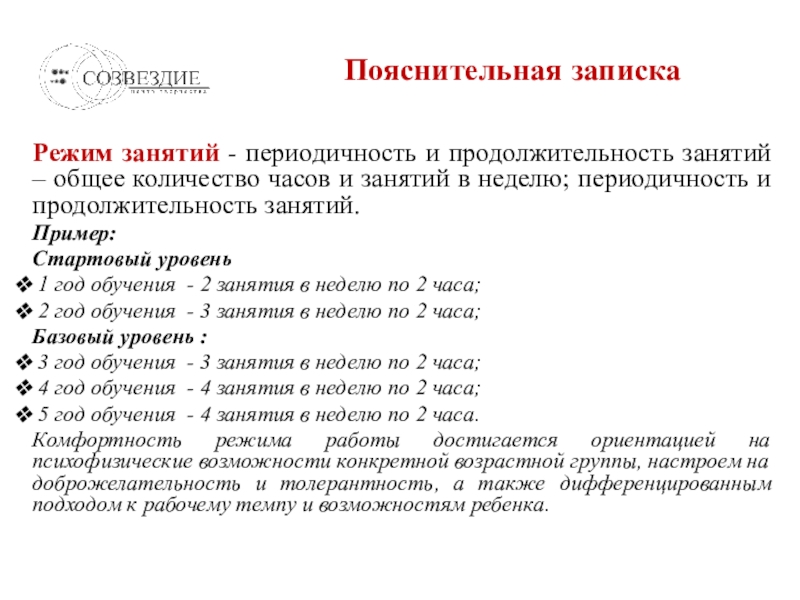 Методический план занятий в сизод на свежем воздухе