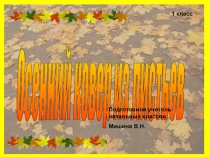 Осеннее дерево