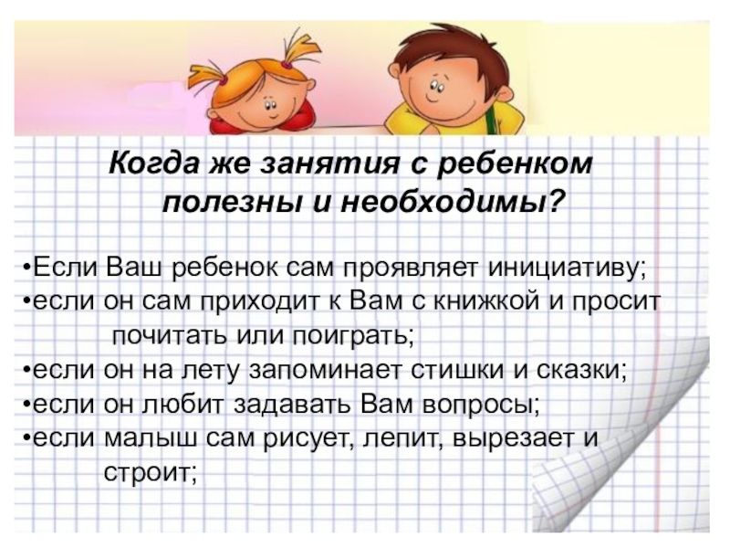 Для чего нужны презентация