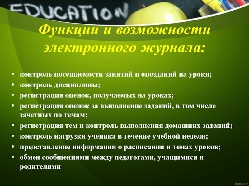 Наблюдение учебного занятия. Контроль на уроке.