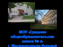Презентация по патриотическому воспитанию школьников