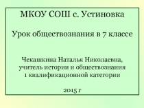 Презентация к открытому уроку по обществознанию в 7 классе Деньги и их функции