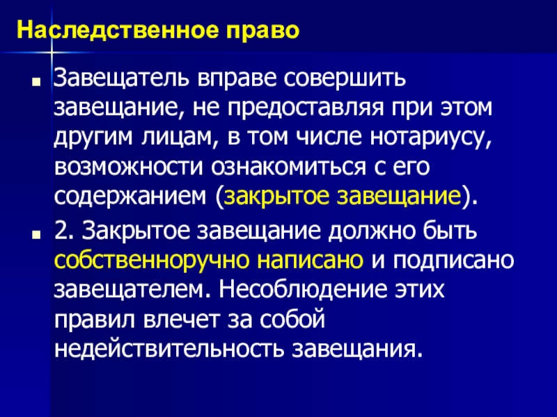 лица которые могут призываться к наследованию. наследственная масса складывалась из римское право. какие отношения регулирует наследственное право. наследственное право хто. наследование по закону гр право.