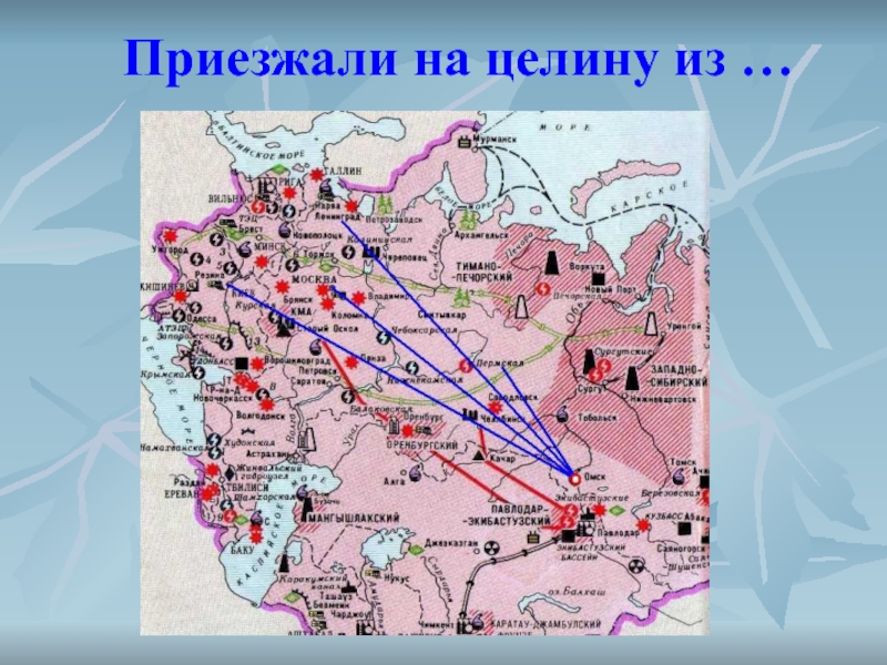 Освоение целины где. Целинные земли Казахстана на карте. Карта освоения целины в СССР. Карта освоения целинных земель в Казахстане. Карта освоения целинных земель СССР.