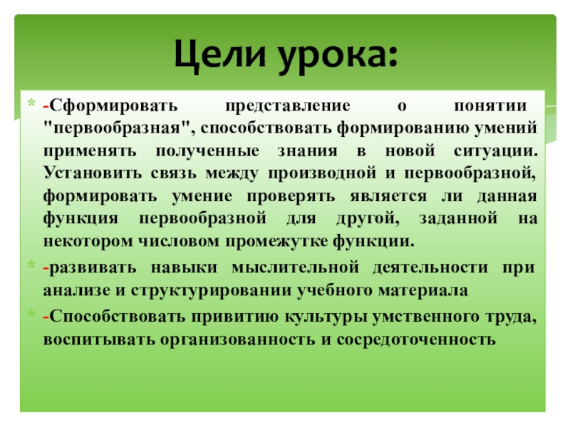 Базовые понятия урока. Концепция занятия. Основные понятия урока. Понятие урок. Занятие понятие.