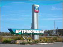 Презентация по английскому языку на тему Артемовский