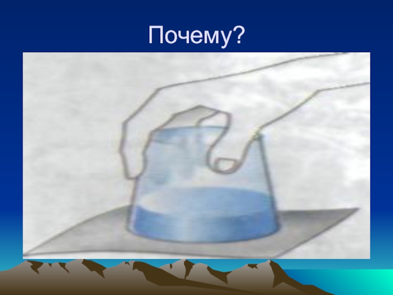 Физика 7 класс атмосферное давление презентация 7 класс физика