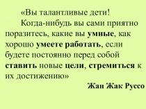 Презентация к уроку литературного чтения на тему В. М. Гаршин Сказка о жабе и розе (4 класс)