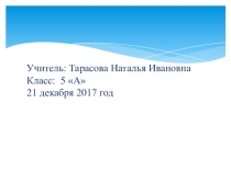 Презентация по математике на тему Понятие обыкновенной дроби(5 класс)