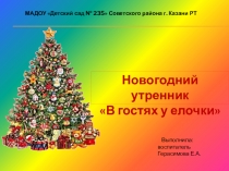 Презентация Новый год - 2015