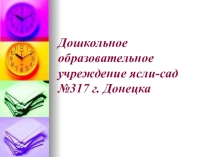 Презентация по охране труда