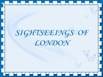Презентация по английскому языку по теме Достопримечательности Лондона
