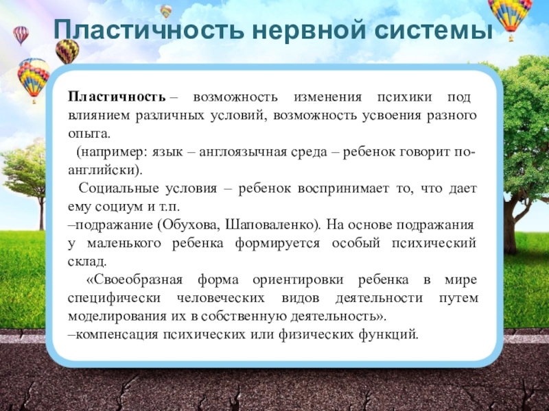 Развитие идет. Цикличность психического развития. Стадиальность психического развития. Цикличность развития это в психологии. Цикличность развития психики.