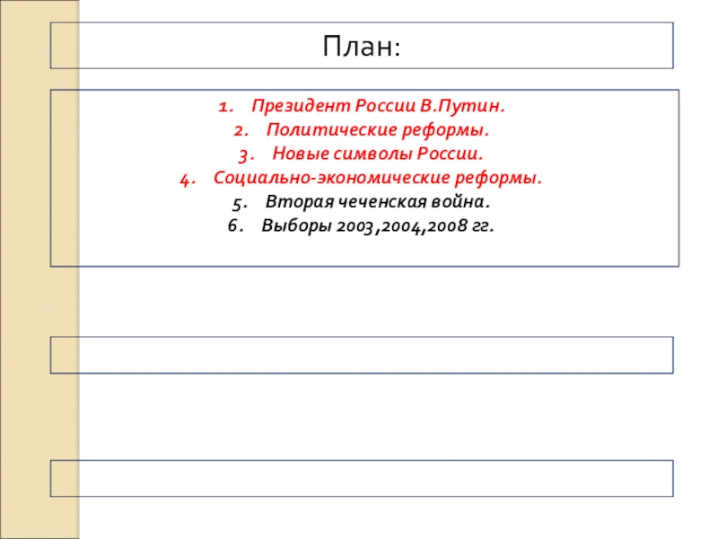 Реферат: Социально-экономическое развитие регионов РФ в 1996-2000 годах по федеральным округам