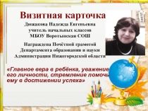Презентация аттестационная работа создание проблемной ситуации на уроках русского языка